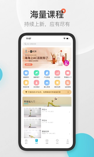 优鸽瑜伽正版图2