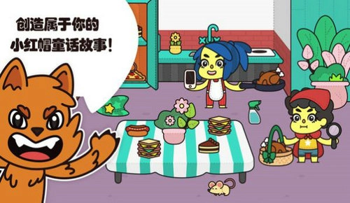 我的小屋童話故事圖1