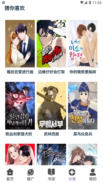 KC漫画安卓版(1)