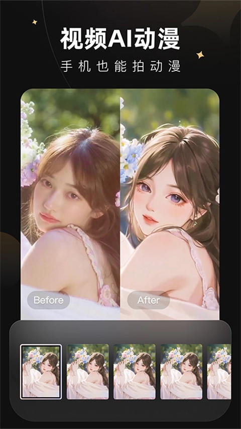 Meitu Wink图2