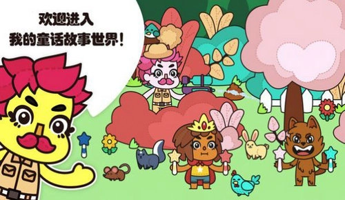 我的小屋童話故事圖4