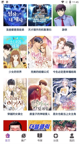 KC漫画安卓版(2)