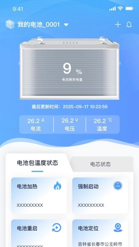 富奥智链物联网换电运营平台免费版图3