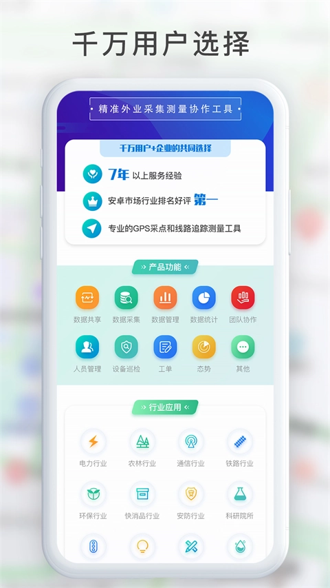 gps工具箱图1