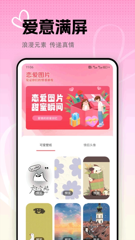 Tofai聊天话术截图2