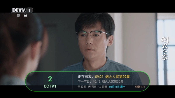 你的电视TV最新版