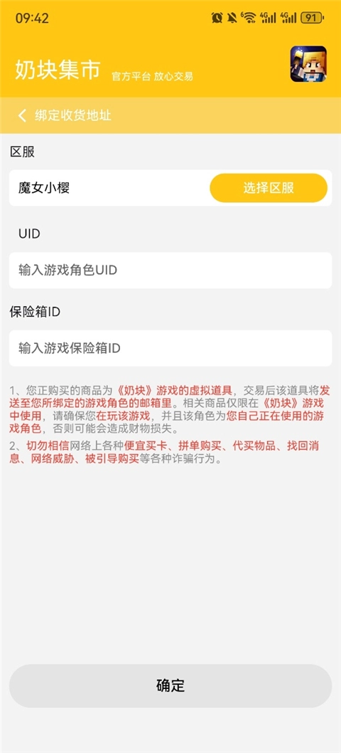 奶块集市2026最新版(4)