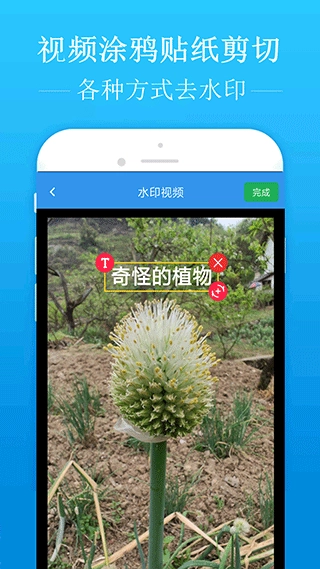 去水印吧手机版2