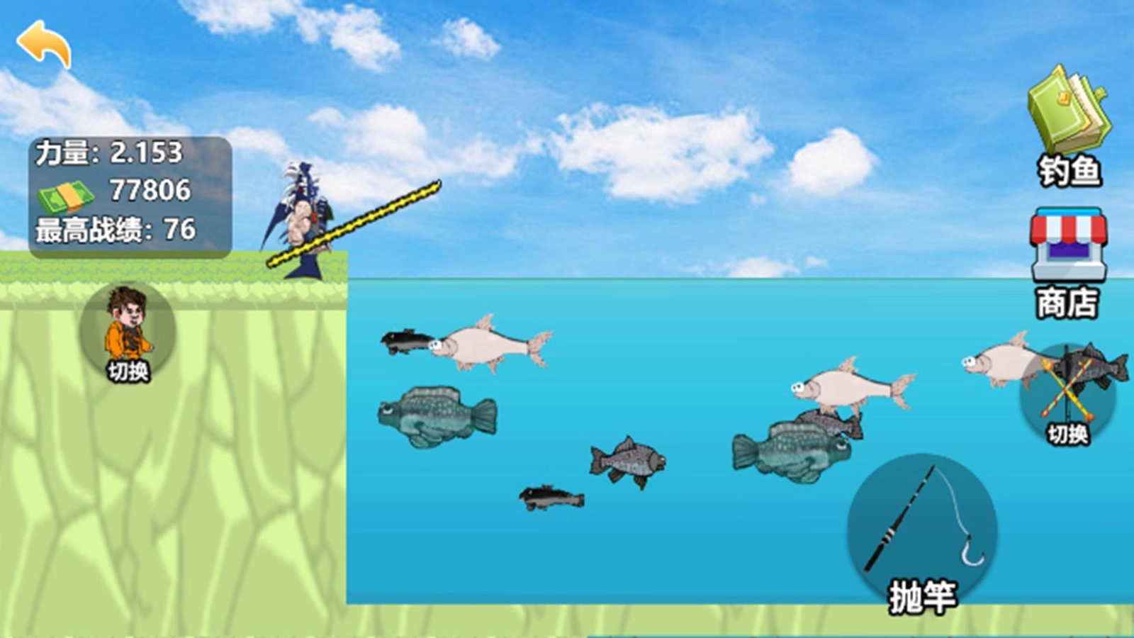 快乐钓鱼大师图2