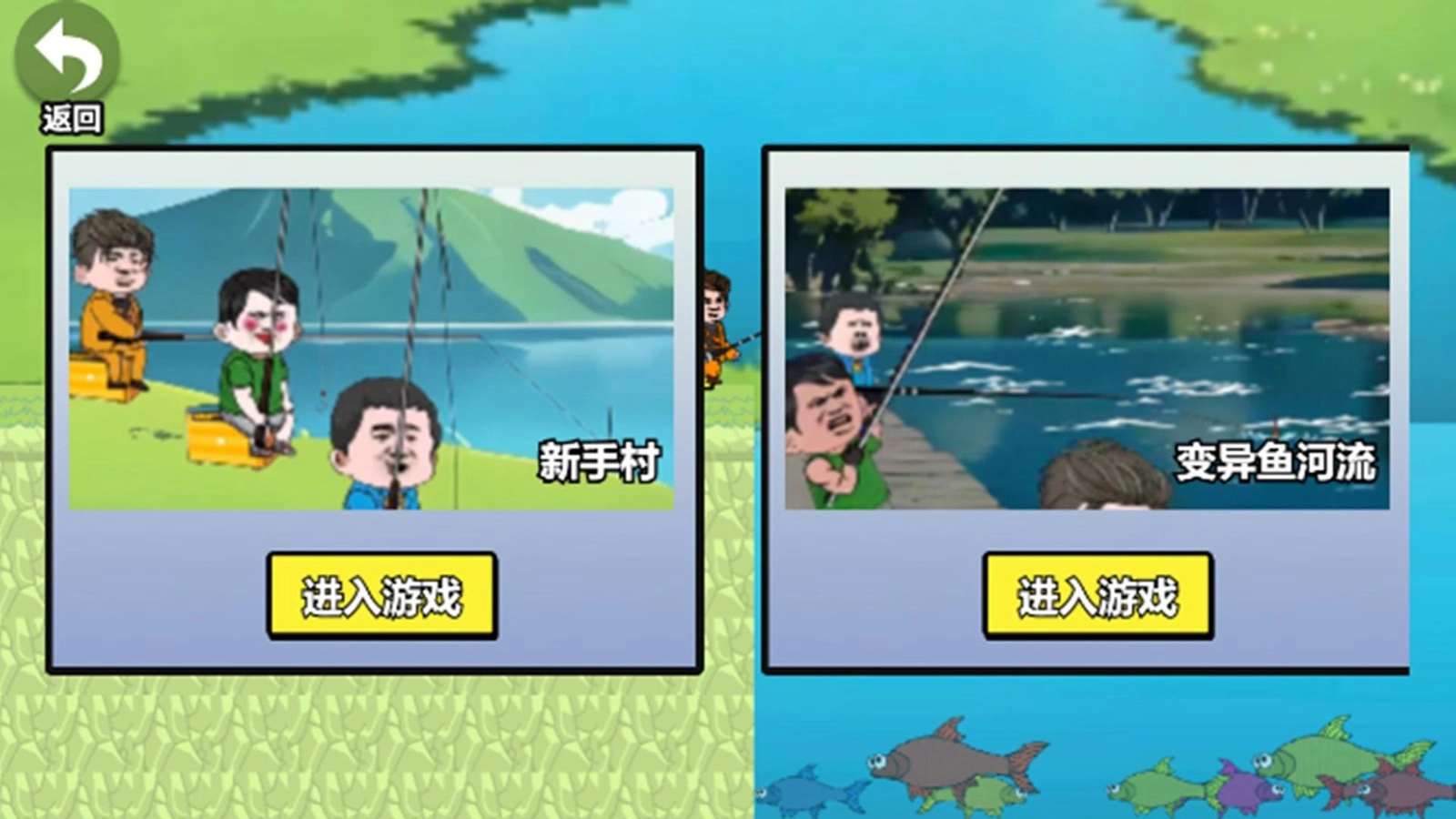 快乐钓鱼大师图1