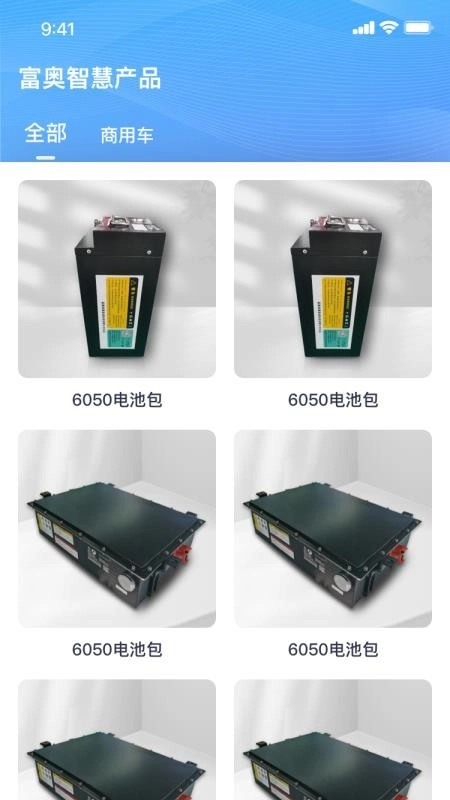 富奥智链物联网换电运营平台免费版图2