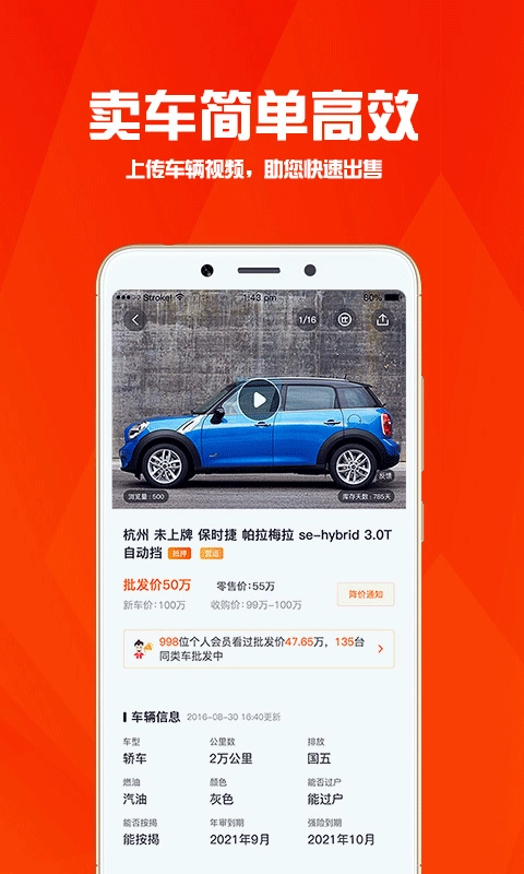 华夏二手车网图3