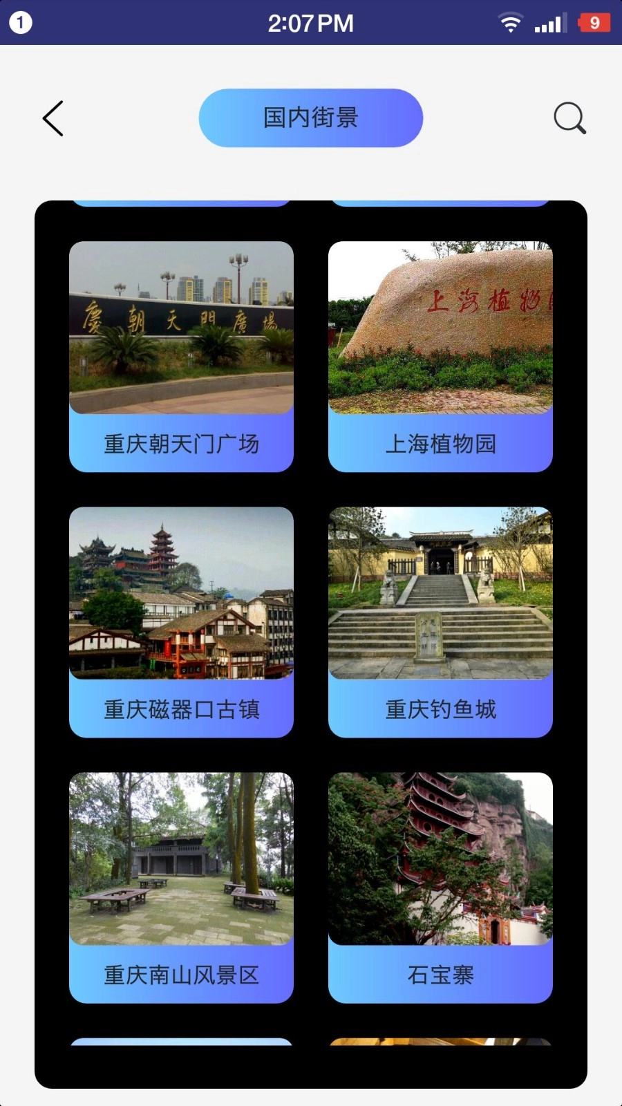 六寸地图正式版(2)