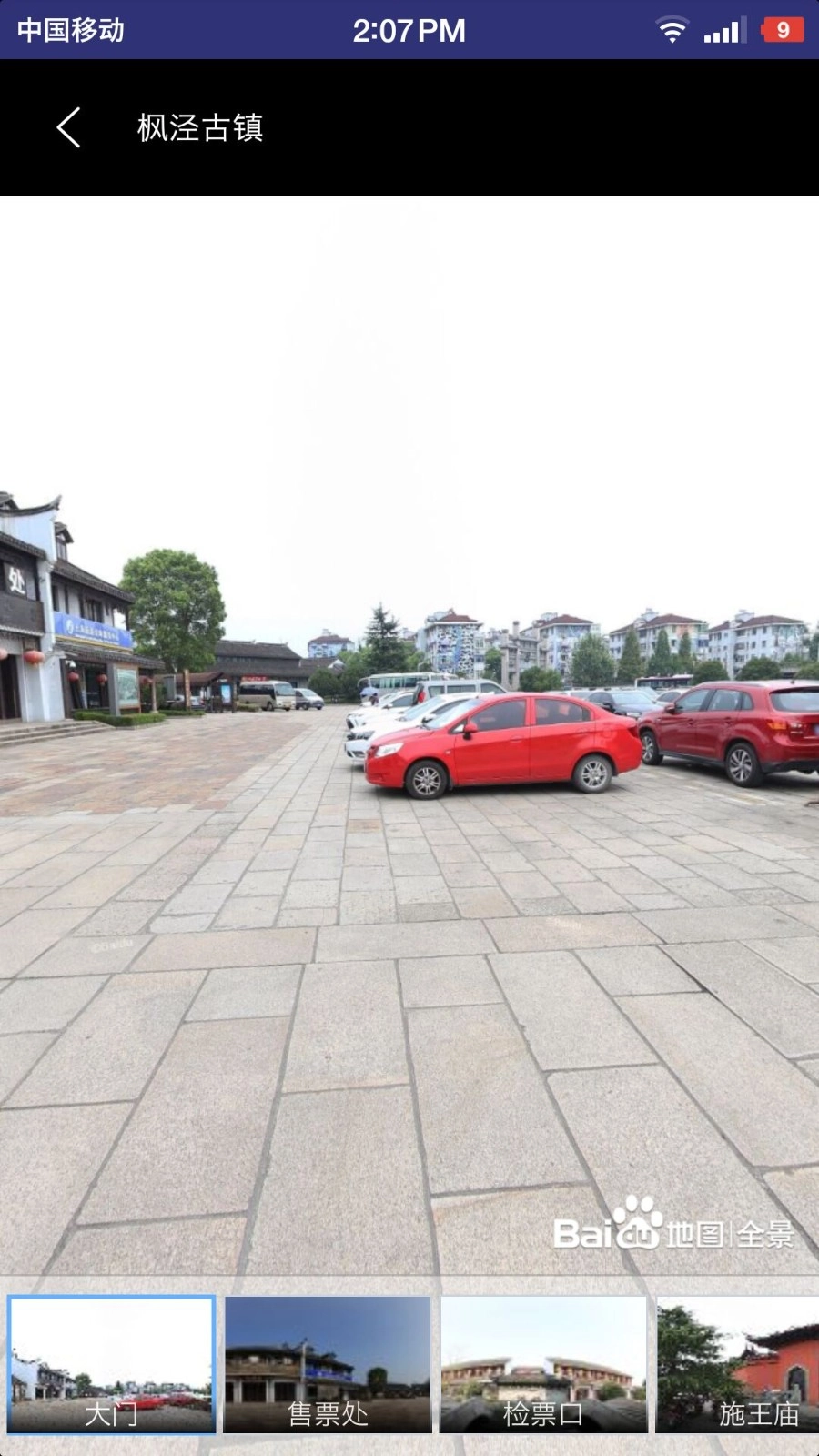 六寸地图正式版(1)