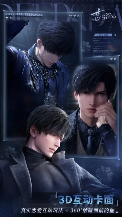 恋与深空云游戏(云&middot;恋与深空)2