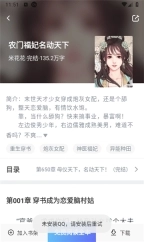 soso搜搜小说手机版(3)