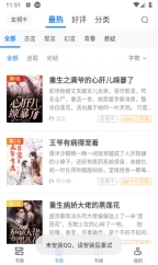 soso搜搜小说手机版(4)