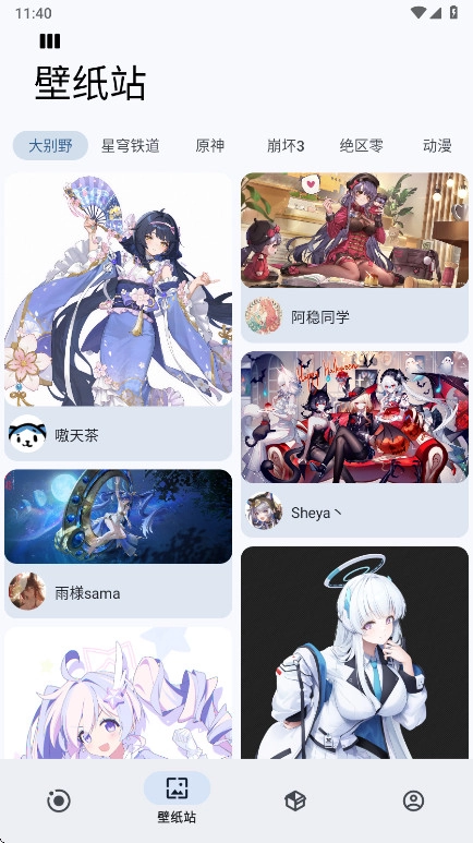 Sparkle工具箱  安卓版