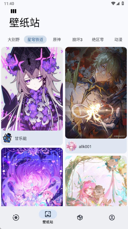 Sparkle工具箱  安卓版