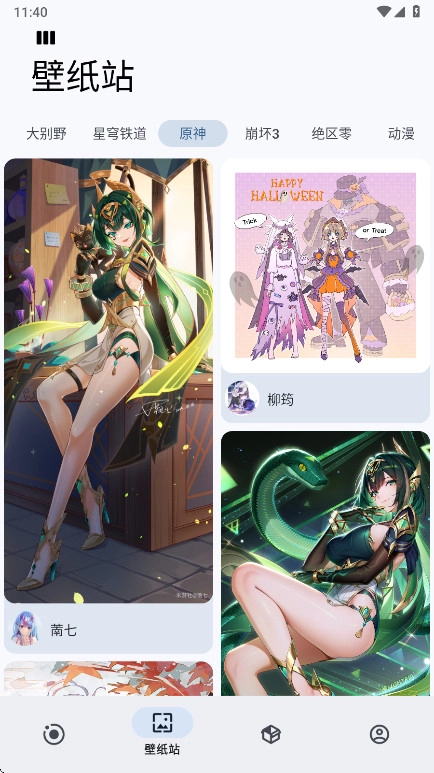 Sparkle工具箱  安卓版