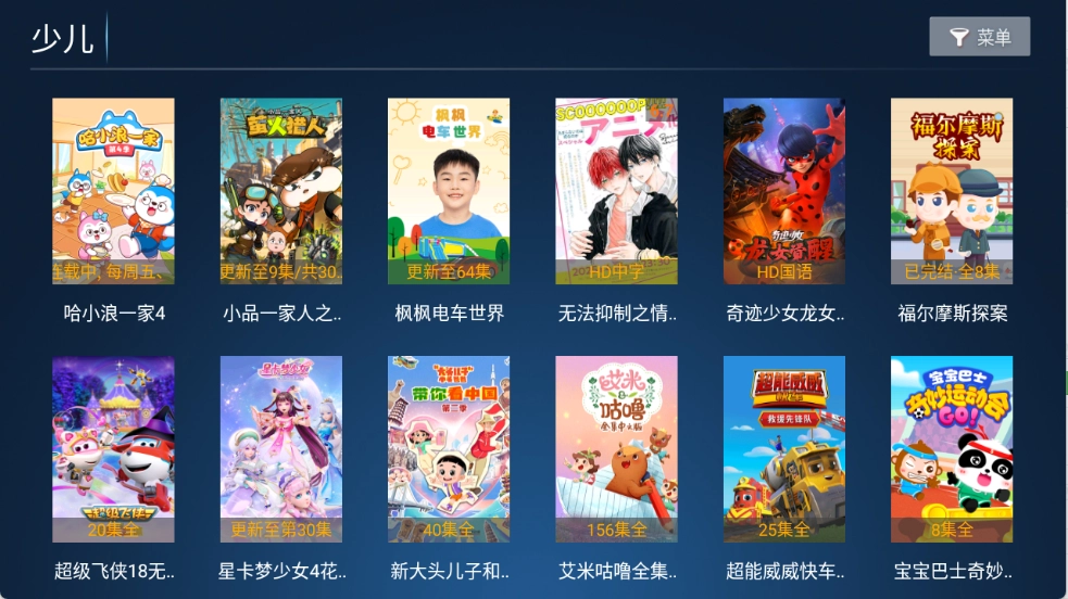 猫猫影院TV 截图4