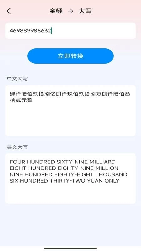 灵妙实时测量宝最新版(2)