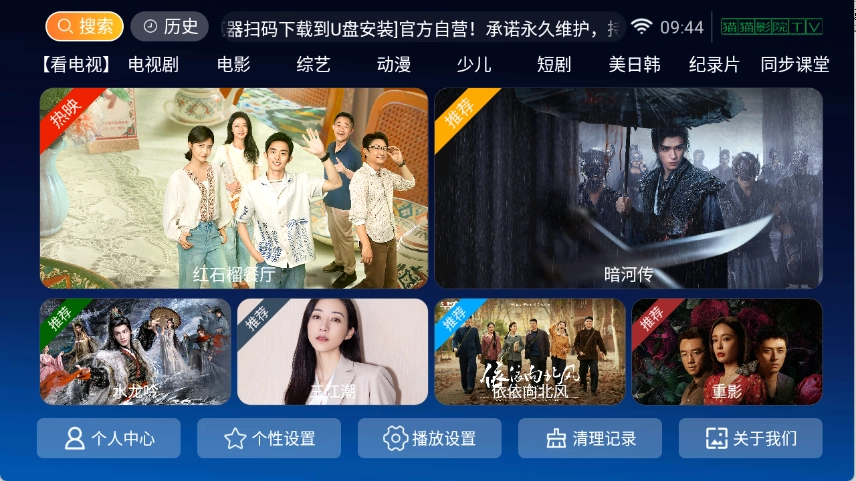 猫猫影院TV 截图2