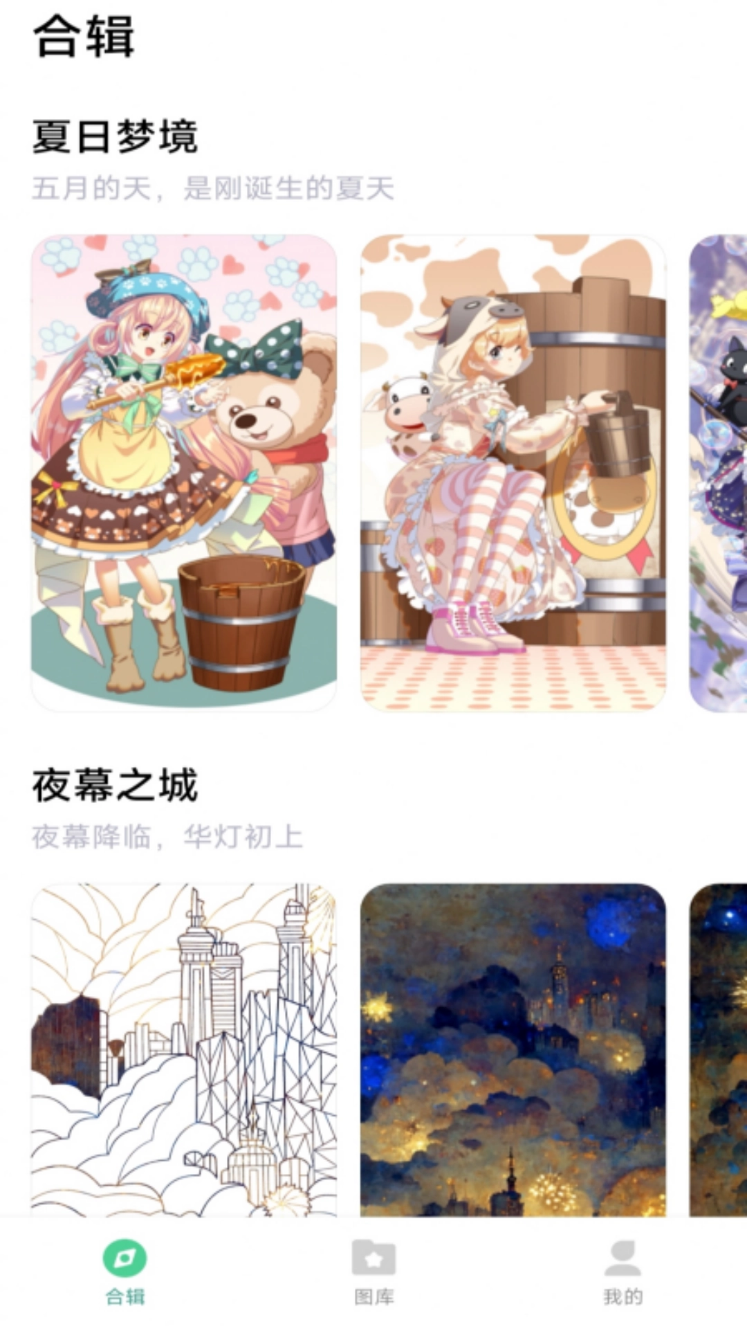 数字彩绘安装手机版(1)