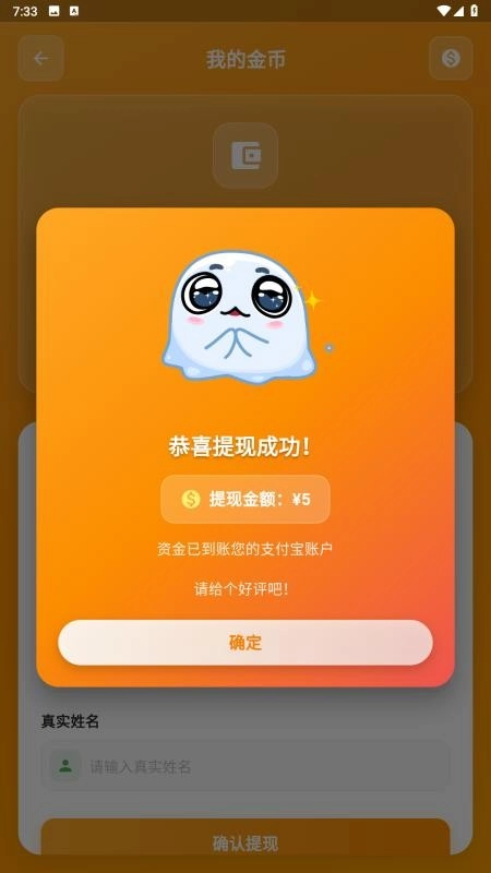 猜单词赚钱最新版图4