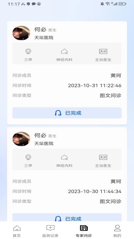 信心相联最新版(1)