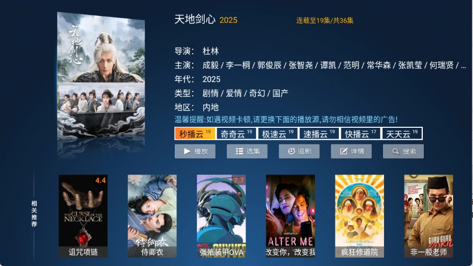 猫猫影院TV 截图3