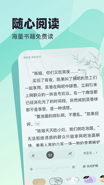 蛮多小说最新版3