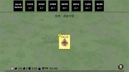 堆叠修仙免广告版3