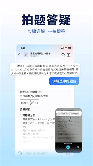 讯飞星火网页版图1