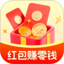 红包赚零钱