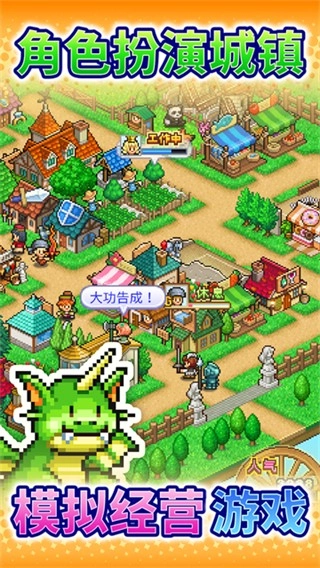 冒险村物语2汉化正常版