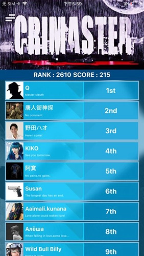 crimaster犯罪大師截圖0