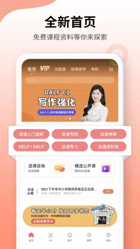 堂吉诃德教育安卓版图1