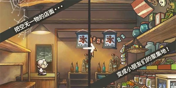 昭和杂货店物语1中文版图2