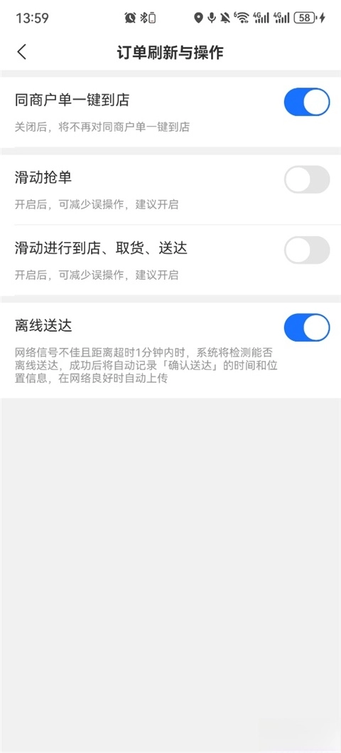 饿了么外卖送餐最新版
