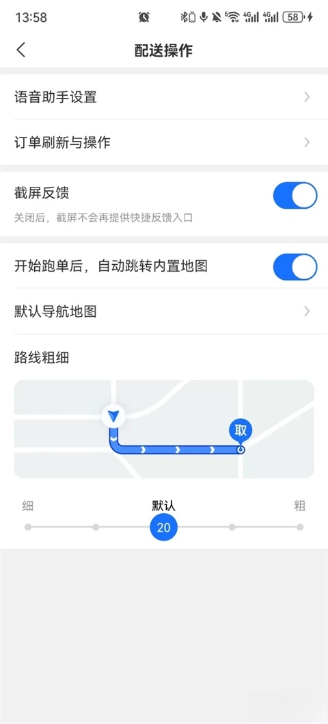 饿了么外卖送餐最新版