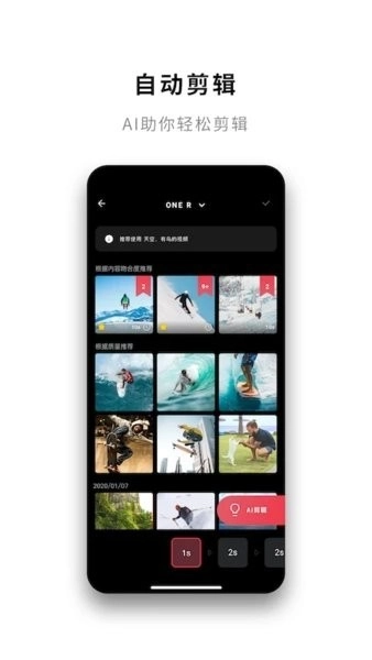 insta360 最新版