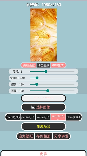 分形壁纸最新版