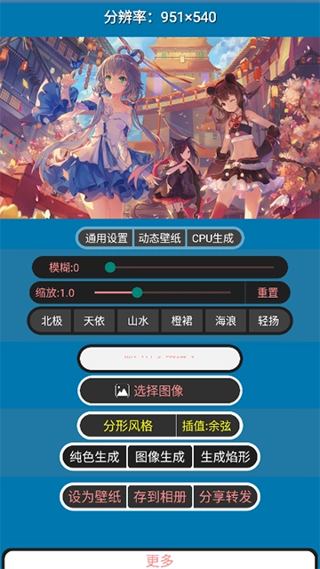 分形壁纸最新版