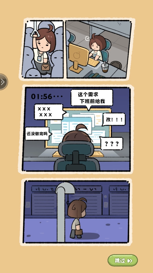 小岛日记最新版图1