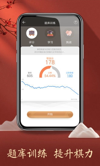 2026天天象棋正版截图2