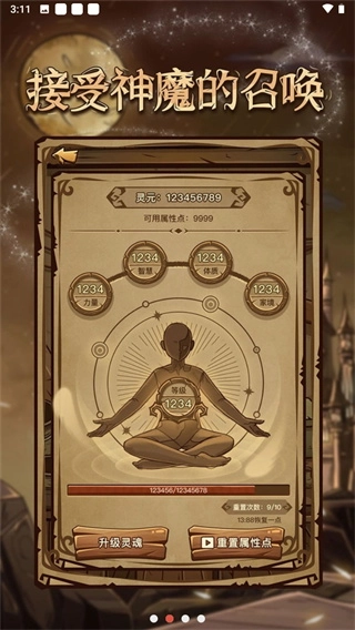 魔幻异世转生模拟器最新版(2)