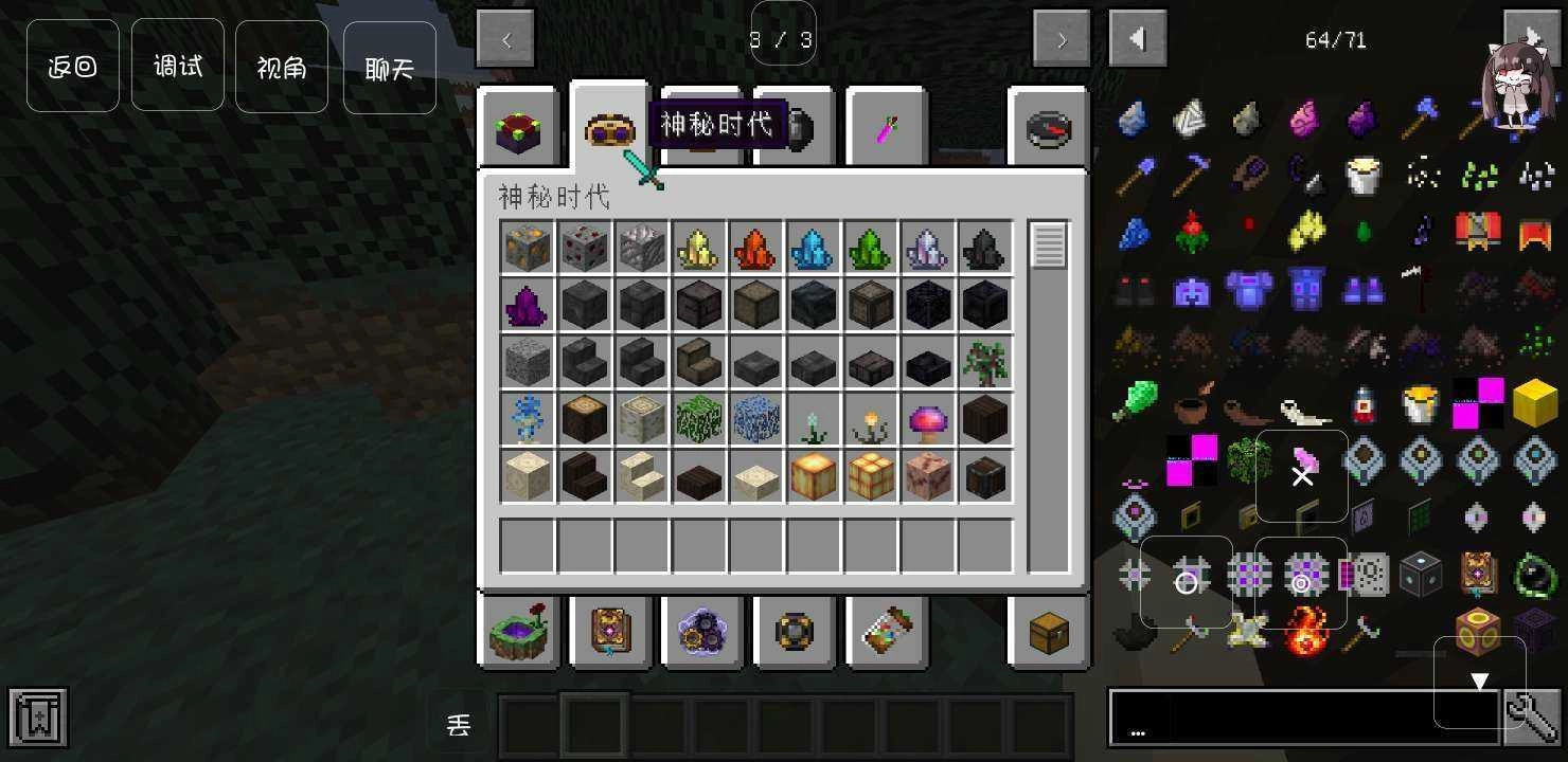 我的世界魔法森林模组手机版图1