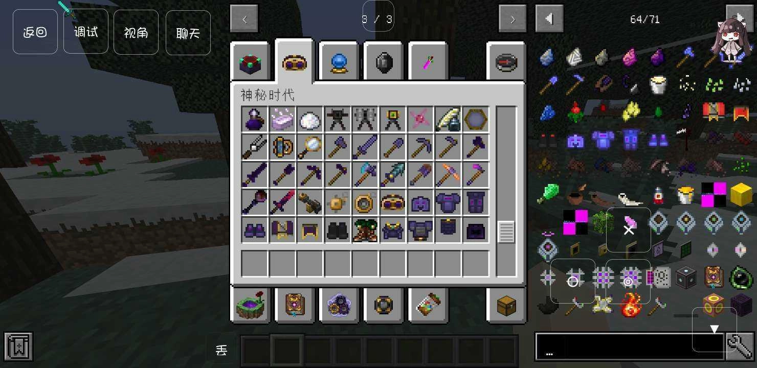 我的世界魔法森林模组手机版图3