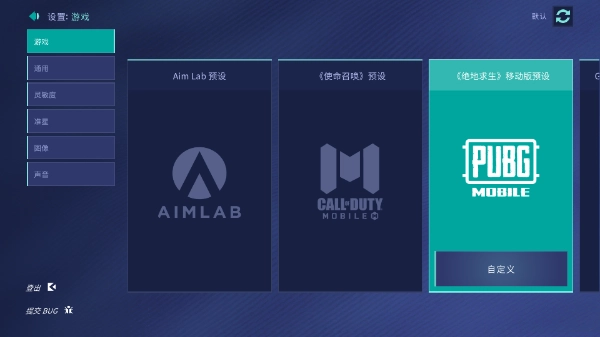 aimlabmobile中文版